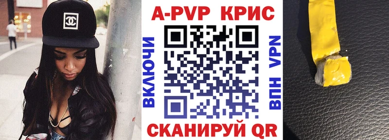 KRAKEN зеркало  купить наркотики сайты  Артёмовский  Alpha PVP мука 