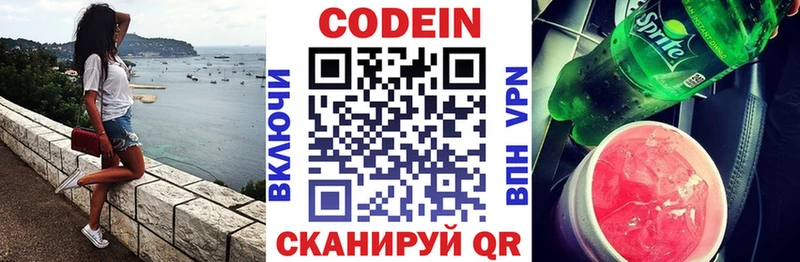 Кодеиновый сироп Lean напиток Lean (лин)  гидра ТОР  Артёмовский 