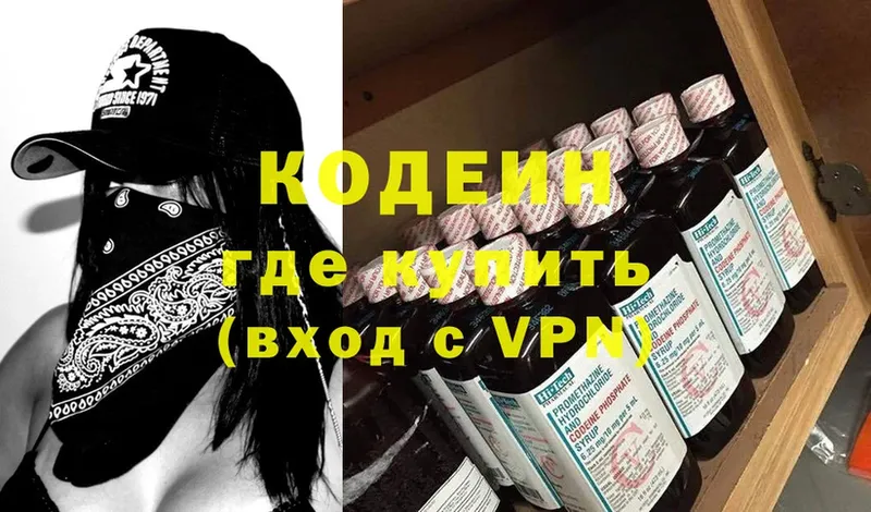 Кодеиновый сироп Lean Purple Drank  Артёмовский 