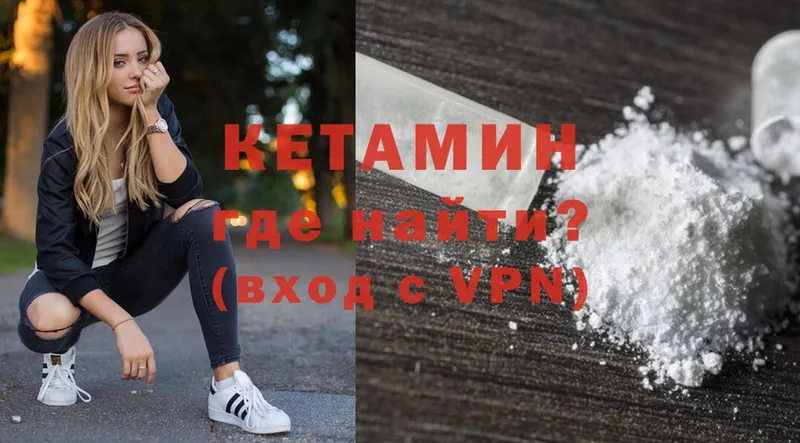 закладки  Артёмовский  Кетамин ketamine 