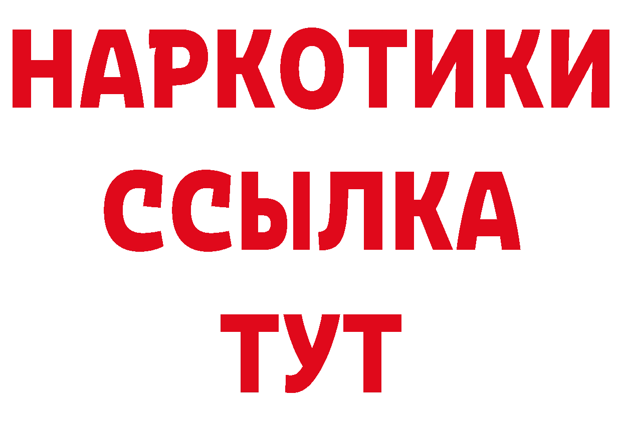 Названия наркотиков дарк нет состав Артёмовский