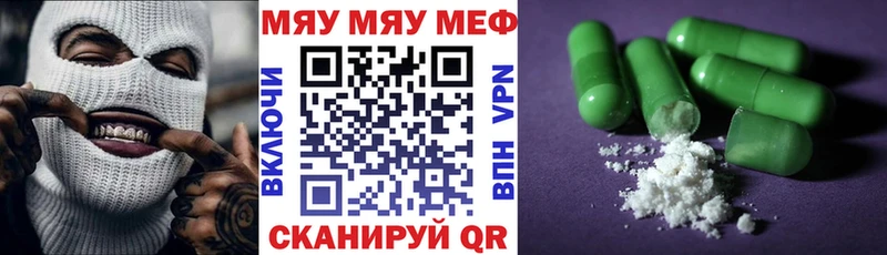Меф mephedrone  Артёмовский 